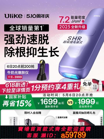 【台灣公司 可打統編】【國家補貼】Ulike藍寶石冰點脫毛儀器Air4全身腋下學生黨家用女
