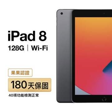 Apple iPad 8 A2270 128G WiFi 福利品