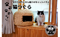 猫好きの作る猫つぐら（標準サイズ）