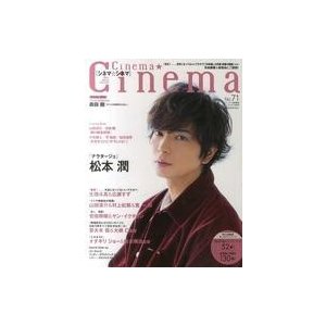 中古ホビー雑誌 Cinema★Cinema NO.71