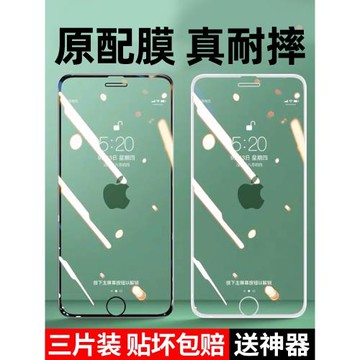 宗博適用于蘋果8plus鋼化膜適用iphone7手機膜蘋果8p全屏覆蓋新款防摔全包八ip保護貼膜抗藍光高清黑邊白邊7p
