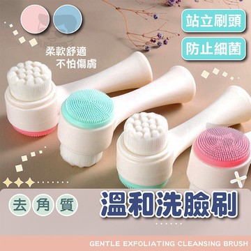 【電子發票＋免運費】無死角洗臉刷 潔顏刷 手動 洗臉神器 軟毛刷 潔顏刷 矽膠 清潔毛孔 去角質 粉刺 3D立體洗臉刷