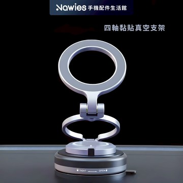 【TORRII】360真空吸盤四軸手機支架 磁吸手機架 摺疊伸縮款