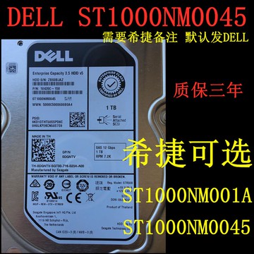 {臺灣公司貨 可打統編}DELL 原裝 1TB SAS 7.2K 3.5 12GB 0DGNTV ST1000NM0045/01A 硬盤