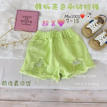 🌈✨mix1001外銷款✨夏日亮彩刷破短褲✨兒童螢光色刷破短褲7-15