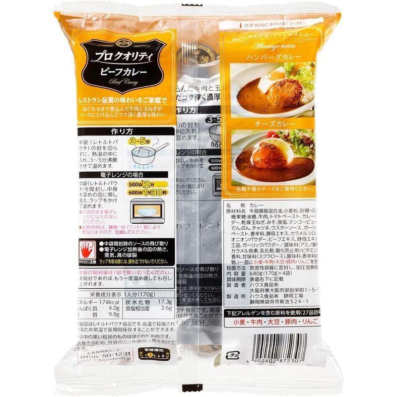 ハウス プロクオリティ ビーフカレー まろやかブレンド 4食