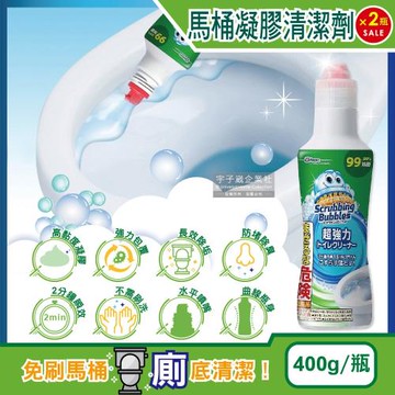 日本SC Johnson莊臣 免刷洗強力去垢高黏度鹼性馬桶凝膠清潔劑400gx2瓶 (2分鐘瞬效潔淨版)