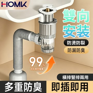 現貨隔日到貨HOMK新型洗手盆下水管 洗臉盆排水管卫生间伸縮軟管 防臭防蟲防漏防堵透明視窗雙向下水軟管套裝横竖通用