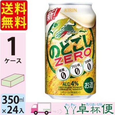 キリンビール のどごし ZERO 350ml LINEショッピング