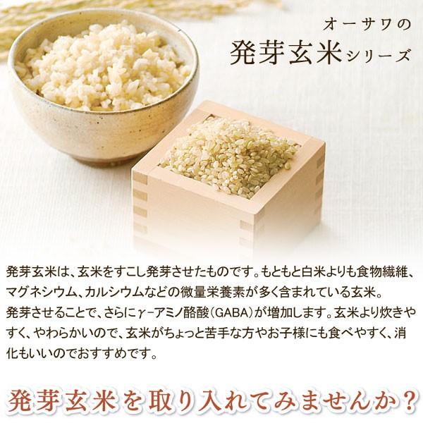 有機活性発芽玄米・徳用（2kg） オーサワジャパン