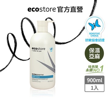 【ecostore宜可誠】純淨沐浴露-900ml-抗敏無香 無人工香精 低泡沫 紐西蘭有機亞麻油