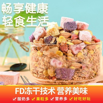 🎀限時特賣🎀 麥片 水果麥片#麦片水果燕麦片干吃500g罐酸奶零食早餐食品懒人学生网红代餐牛奶