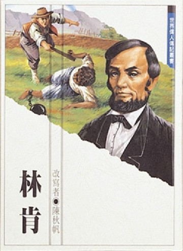 林肯[二手書_良好]