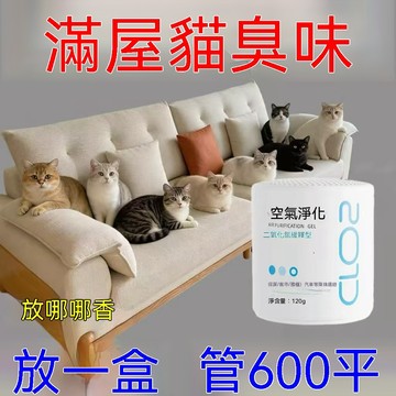 🔥🔥🔥【除臭留香】寵物除臭劑 寵物除臭 貓咪除臭 貓砂除臭 空氣清新劑 貓咪除臭劑 除臭香氛 去味大師 空氣淨化劑