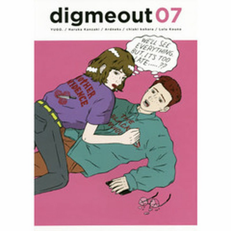 ｄｉｇｍｅｏｕｔ ０７ ｙｕｇｏ ｈａｒｕｋａ ｋａｎｚａｋｉ ａｒｄｎｅｋｓ ｃｈｉａｋｉ ｋｏｈａｒａ ｌｕｌｕ ｋｏｕｎｏ 通販 Lineポイント最大2 0 Get Lineショッピング