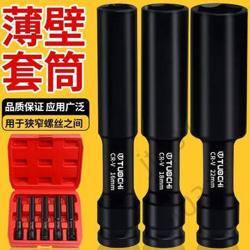 【臺灣上新】 1/2加長型薄壁套筒電動扳手專用摩配內六角套筒7-24mm風炮套筒頭 優選