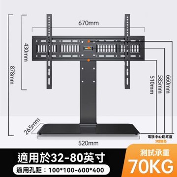 電視支架 電視架底座增高支架 免打孔墊高架 桌面支架 可壁掛 32-80英寸支架