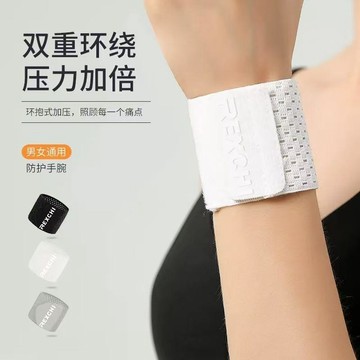 😍新款💫台灣出貨💫專業護腕腱鞘運動手腕健身護套扭傷男女薄款勞損輕薄透氣關節腕帶
