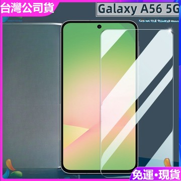 納米護眼高清膜 手機屏幕保護貼 三星Galaxy A56 A36 AA55 A16 A15 A14 A13 熒幕保護貼膜