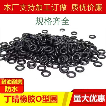 臺灣出貨👍黑色丁晴橡膠O型圈密封圈綫徑1/1.5/1.9/2.4/3.1/3.5/4外徑(4-35) SVPJ