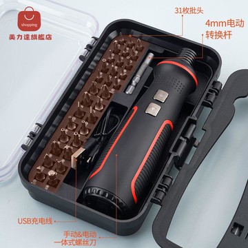 ZQ正品42合一電動螺絲刀充電式全套快速拆卸全批頭帶LED燈高強度[PP0602031]