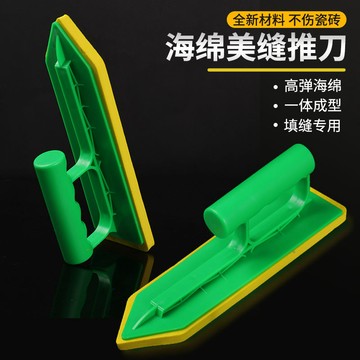 ✨ 蝦皮代開發票 ✨ 海綿推鏞刀瓷磚填縫劑刮刀膩子美縫工具塑膠抹灰刀填縫刀刮泥神器