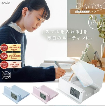 日本 Sonic 手機鎖 計時電子鎖 手機鎖 專注力集中 手機管理盒 計時鎖 定時鎖 考試神器 防沈迷 自律 專注 讀書  日本正規品代購