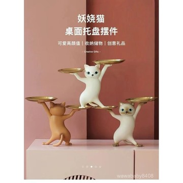 創意沙鵰妖嬈貓 玄關鑰匙收納託盤擺件 家居桌麵高級感 託盤禮物 8VYN
