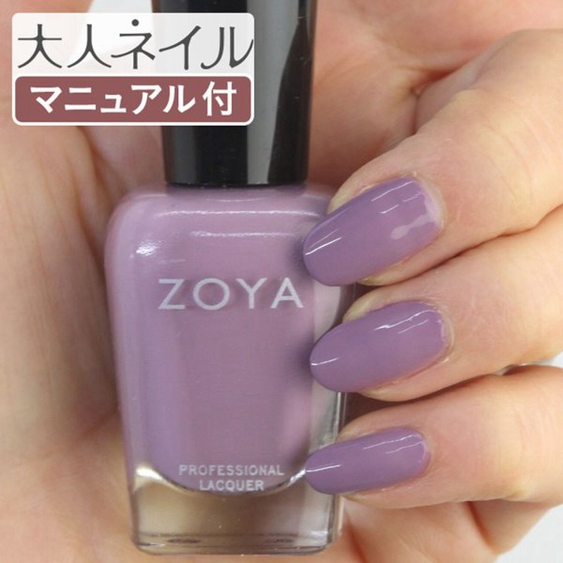 Zoya ゾーヤ ゾヤ ネイルカラー Zp1028 Vee 自爪 ネイル にやさしい 自然派 マニキュア Zoya セルフネイル クリーム パープル ライラック 春カラー 春ネイル 通販 Lineポイント最大get Lineショッピング
