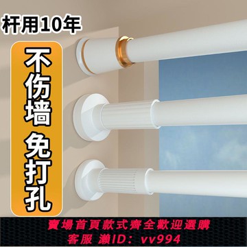 【超级好看】窗簾桿免打孔伸縮桿衣柜掛衣衛生間浴簾桿臥室羅馬桿晾衣桿門簾桿