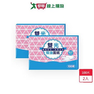 愛買嚴選 雙光吸油面紙100片 x 2入