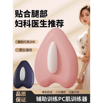 盆底PC肌訓練器產后鍛煉修復器瘦腿凱格爾輔助盆骨收胯夾大腿內側