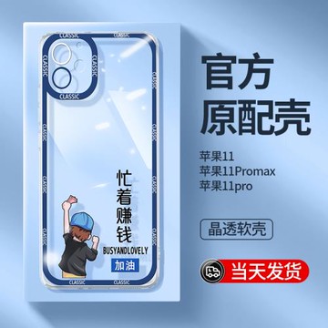 適用蘋果11手機殼透明iPhone11新款Promax男士pro女生max網紅十一超薄pm硅膠i11全包防摔ip保護套外殼暴富por