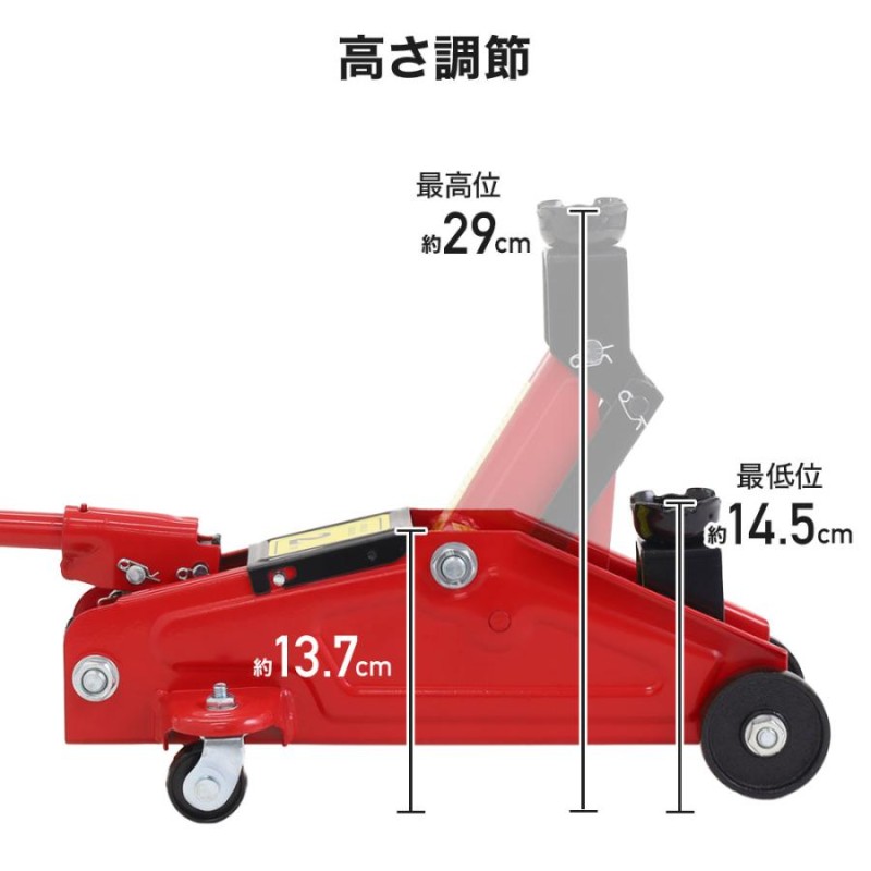 ジャッキ 2t 車 ジャッキアップ ガレージジャッキ フロアジャッキ 油圧式 2トン 油圧ジャッキ フロアージャッキ 車ジャッキ 3tジャッキ |  LINEブランドカタログ