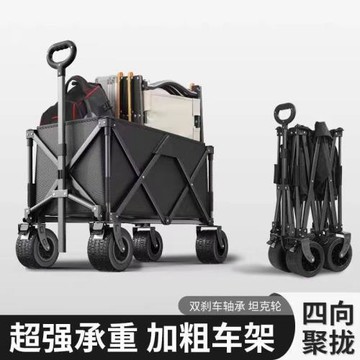 聚攏型營地車露營車小推車野營野餐車接貨手柆車折疊式小推車包郵