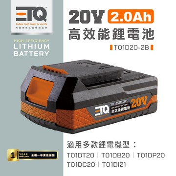 【ETQ USA】2000mAh鋰電池/適用於打蠟機/割草機/鼓風機/鏈鋸/衝擊起子｜ETQ旗艦店