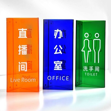 標示牌 指示牌 立牌 展架 宣傳牌 廣告牌 免運 開立發票 彩透亞克力立式側裝三角門牌訂製男女衛生間洗手間廁所指示牌標識