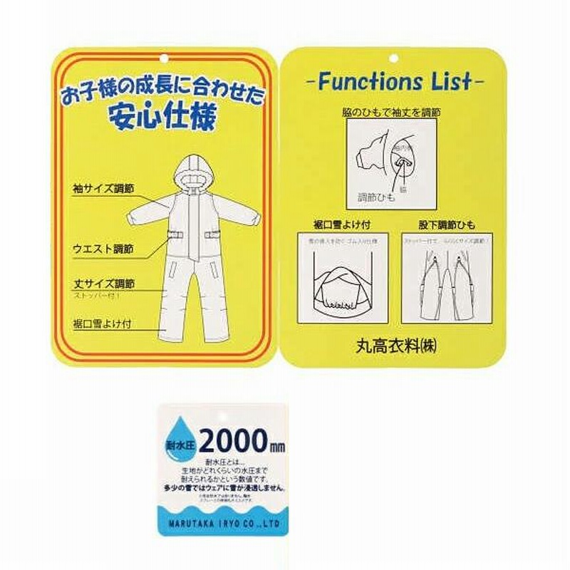 スキーウェア キッズ つなぎ ジャンプスーツ 雪遊び ベビー