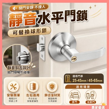 快速出貨🔥不鏽鋼水平鎖 門鎖 靜音 水平鎖 把手鎖 浴廁鎖 房間鎖 水平把手鎖 60-70mm門鎖 管型板手鎖 室內門鎖