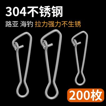 🔥臺灣出貨🔥304不銹鋼路亞強力別針連接器超強拉力釣魚快速別針漁具用品配件 NVQP