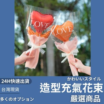 隔日到貨/ 愛心花束氣球 教師節花束 氣球花束 母親節花束 畢業花束 情人節花束  拍照道具 母親節