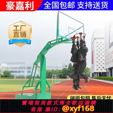 {可打統編 保固一年}豪嘉利標準籃球架戶外可移動成人家用農村室外國標比賽專業籃球框