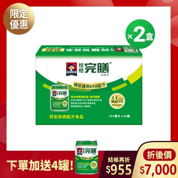 (下單折$955再送4罐)桂格完膳 癌症適用EPA配方237mlX24罐x2盒 [輸碼go88再88折，折後$7000，再送癌症適用EPA配方4罐]