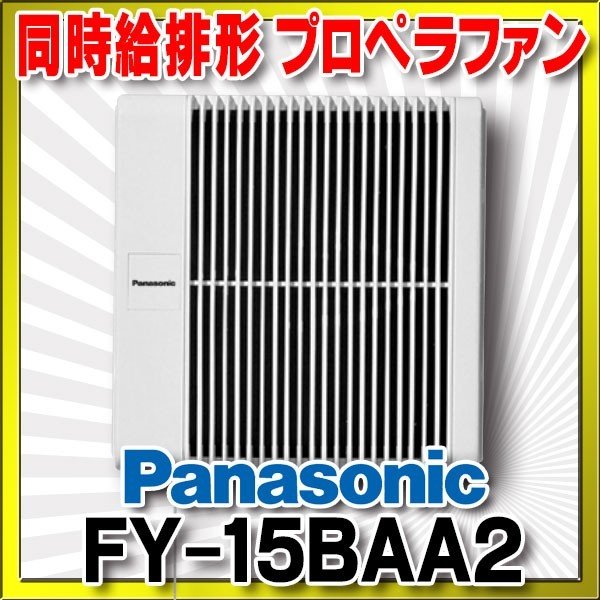 TSK 浴室用換気扇 同時吸排 TK-120H 通販