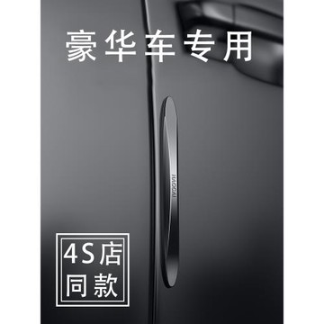 高檔隱形車門防撞條汽車后視鏡防碰撞保護貼新車車門防擦小車通用