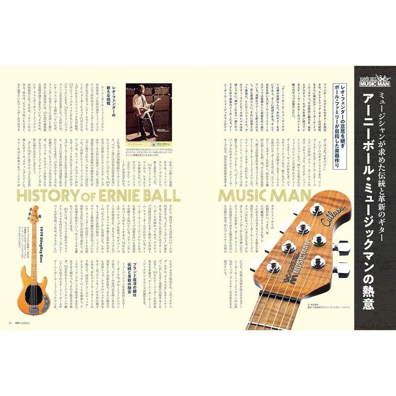 Guitar Magazine LaidBack Vol.7