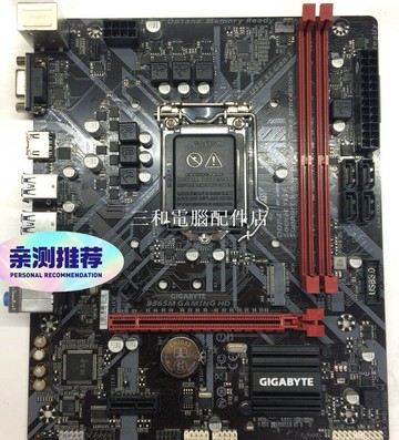 技嘉B365M GAMING HD 主板 成色9新 帶檔片 一年包換【三和電腦配件店】