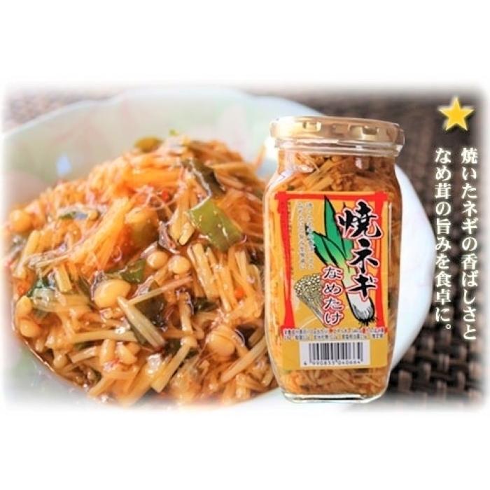 焼ねぎなめ茸 380g×20個 ご飯のお供 焼きねぎ なめたけ えのき 焼ネギ おうちごはん ごはんのお供 ピリ辛 季折