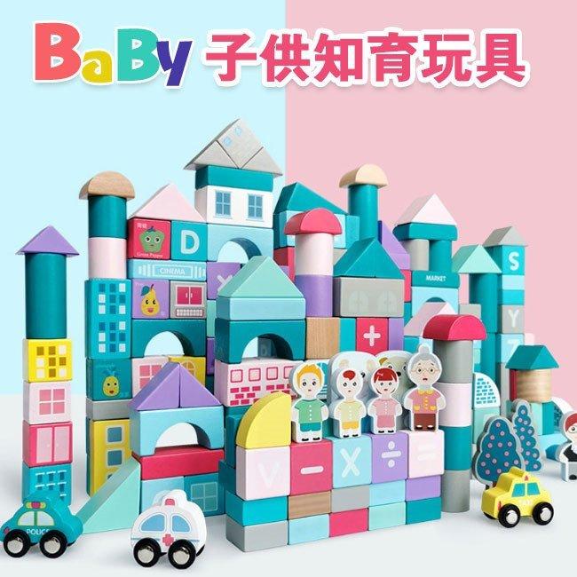 子供知育玩具積み木1歳〜出産祝いおもちゃ誕生日プレゼント