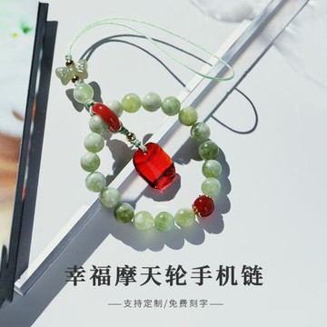 青提奶蓋手機鏈掛飾中國風串珠玉石編織原創設計手環手機掛繩刻字